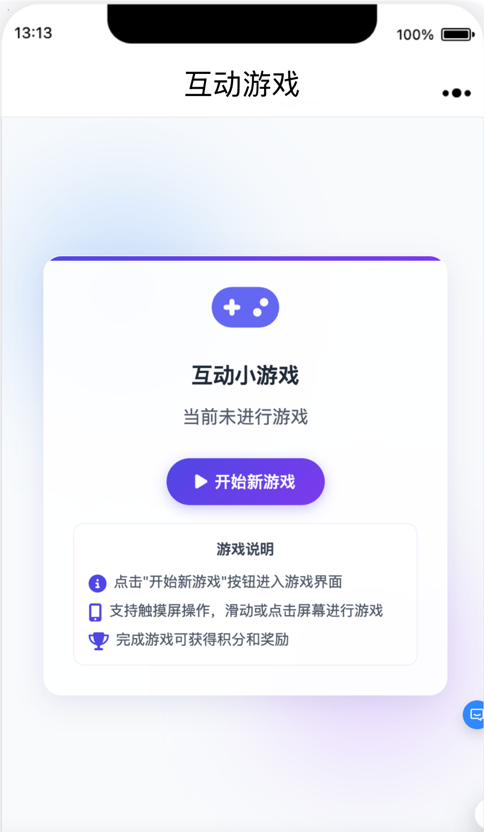 微信小程序