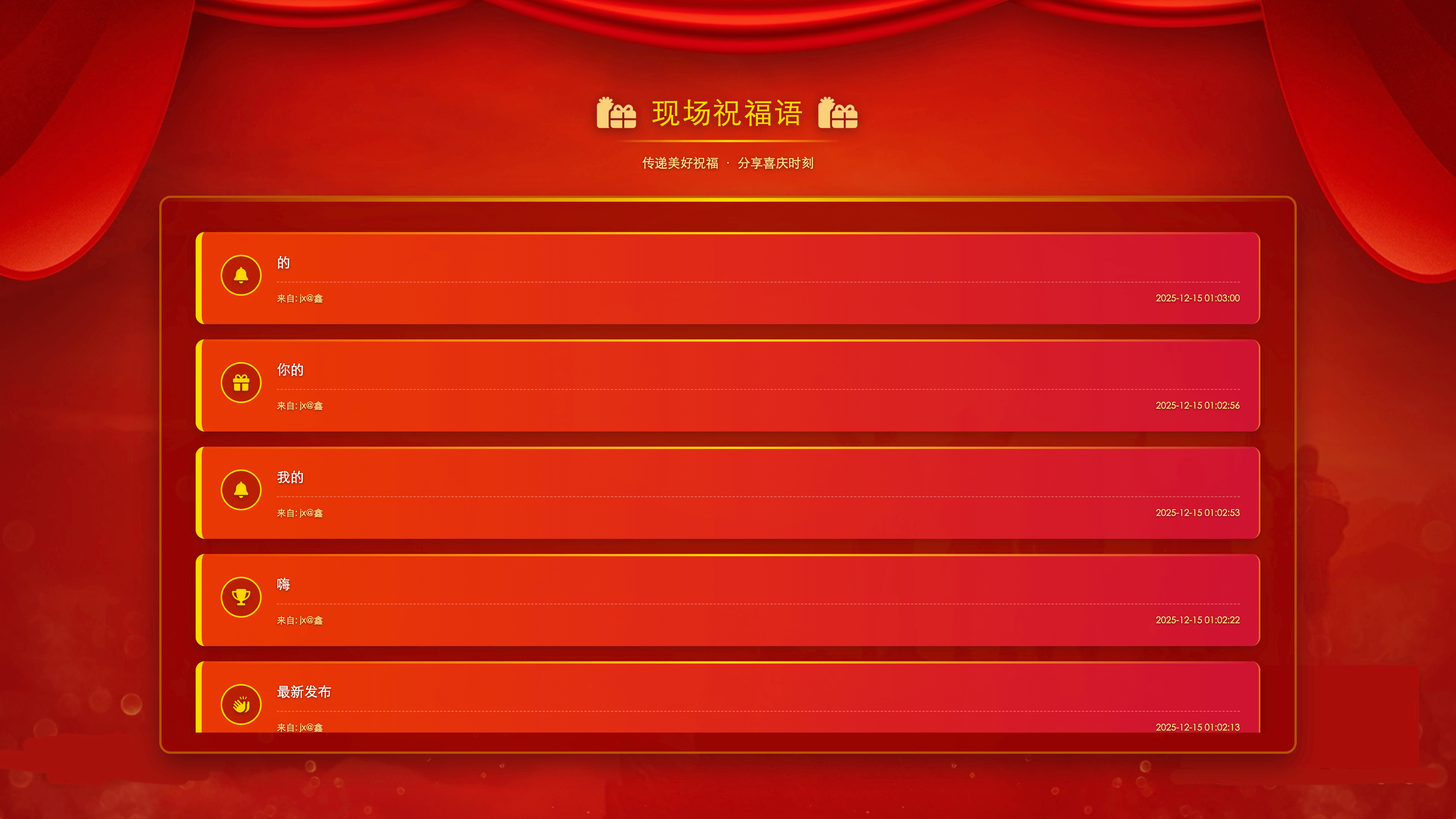 同歌会议平台