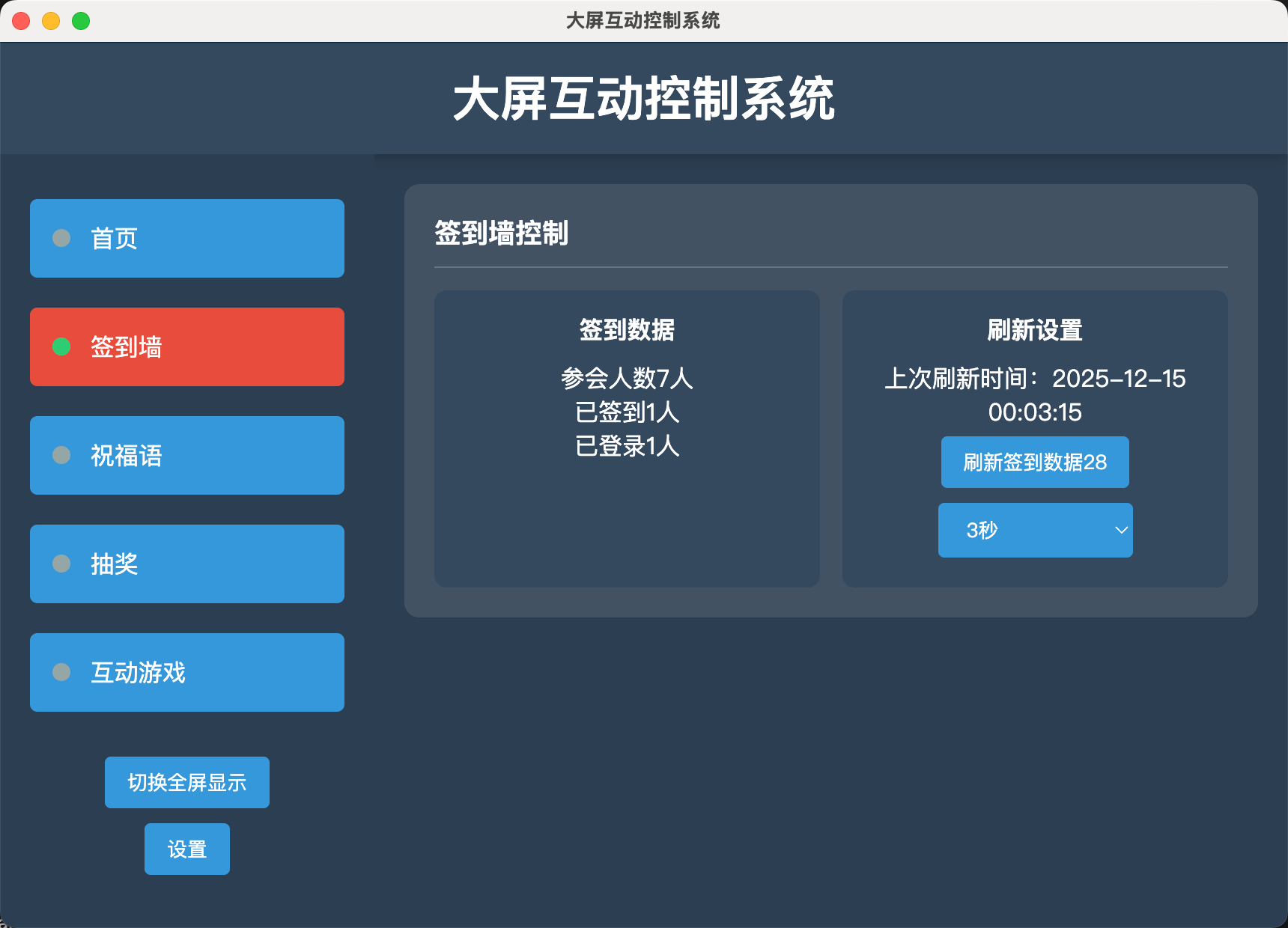 同歌会议平台